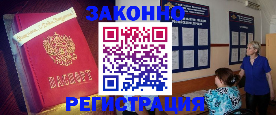 прописка поиск в Новокубанске