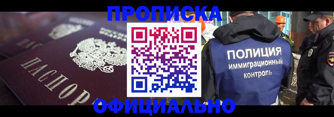 временная регистрация надежно в Новокубанске