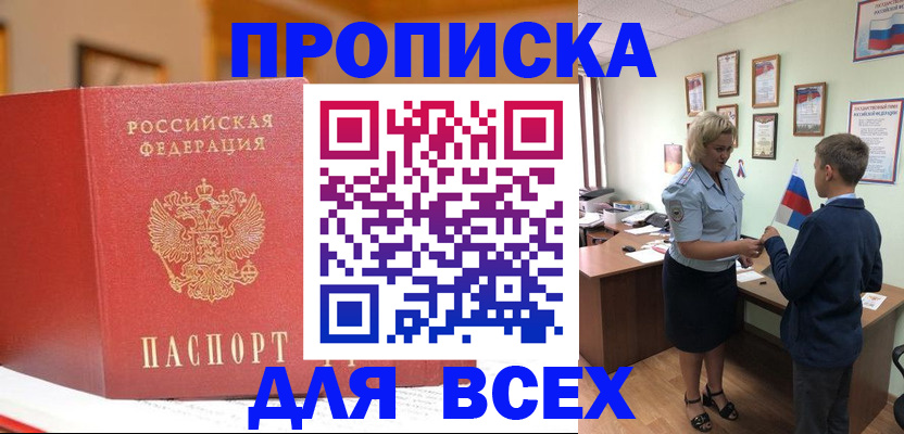 регистрация для дет. сада в Новокубанске